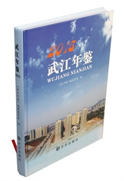 武江年鉴2015