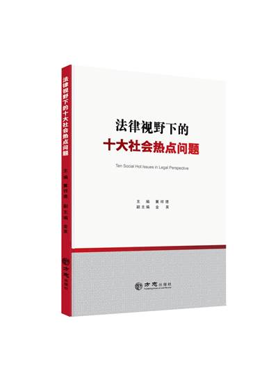 法律视野书影.jpg