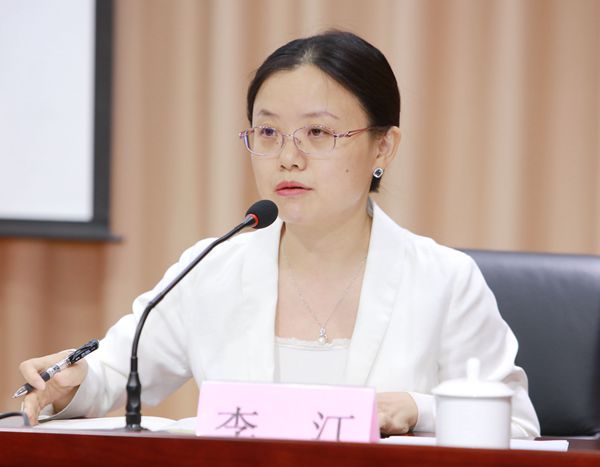 李江讲话
